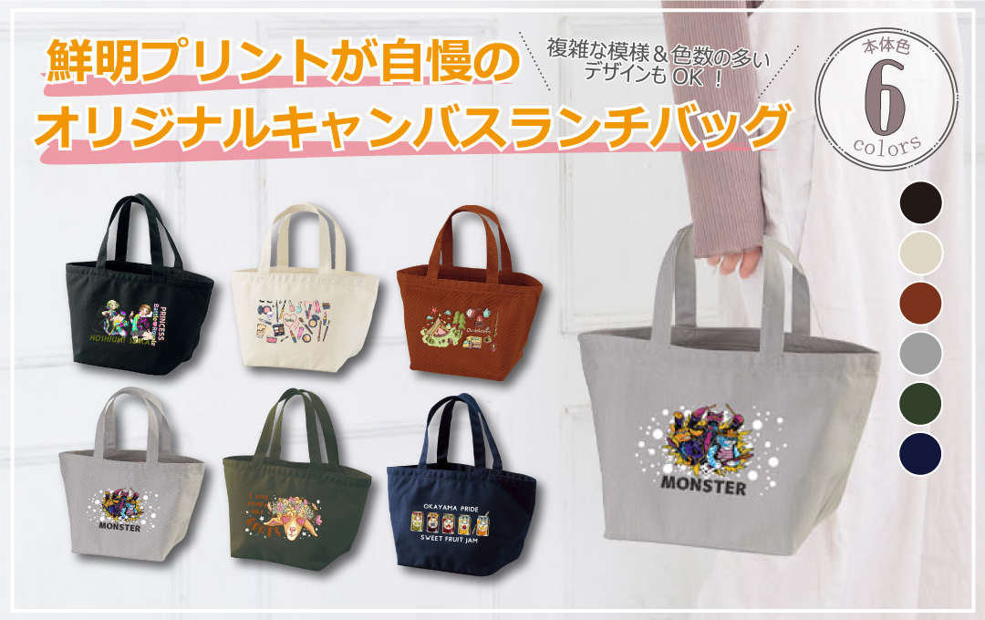 カスタムバッグ